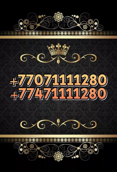 Продам номера Серебро