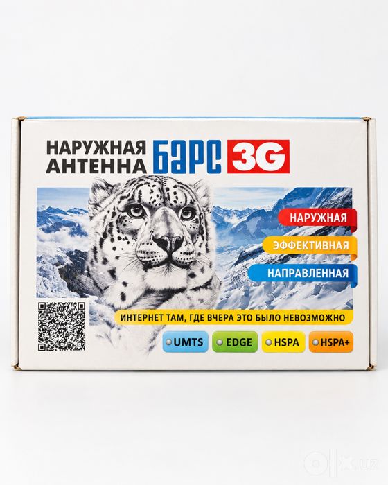 наружняя направляемая антенна БАРС