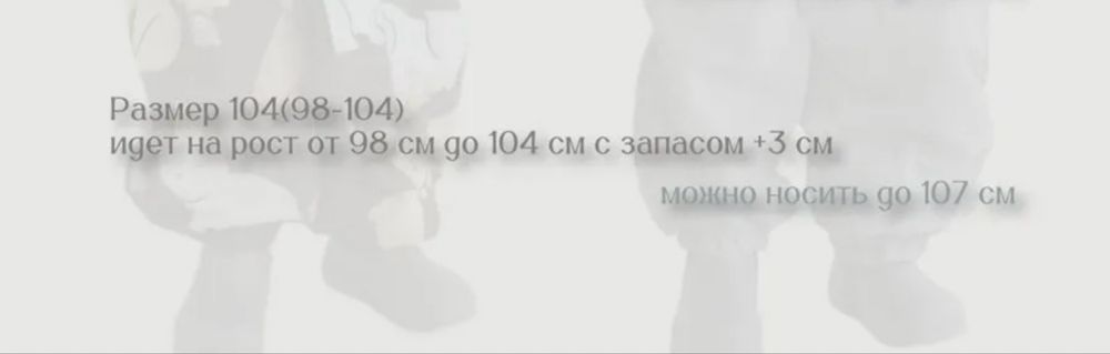 Демисезонный комбинезон