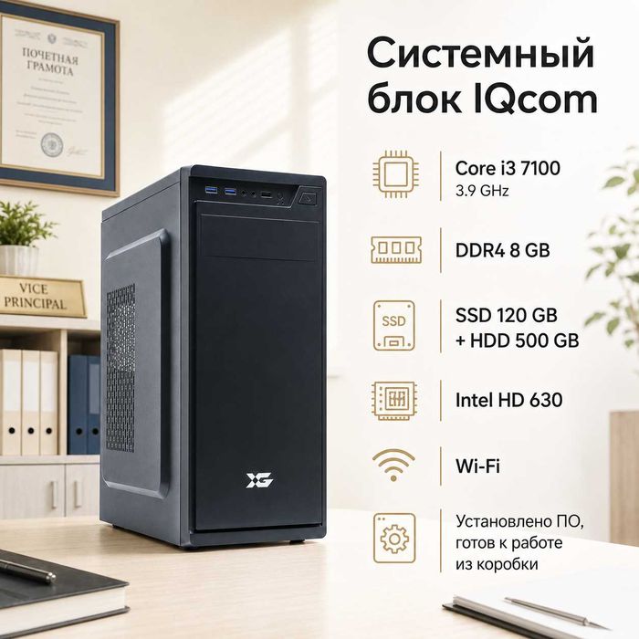 i3 7100/ 8Gb HD Graphics 630  Компьютер