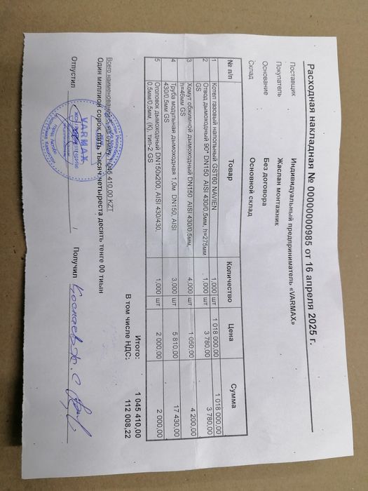 Продам напольный газовый котёл.