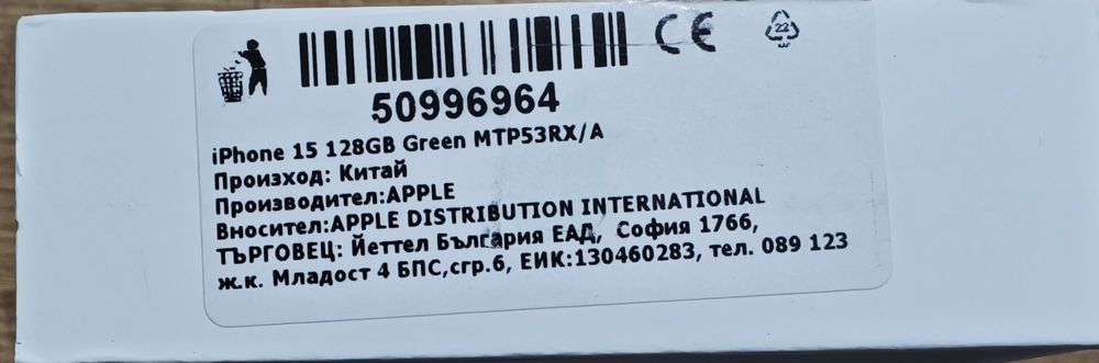 Iphone 15 green 128gb, Айфон 15 зелен 128гб.