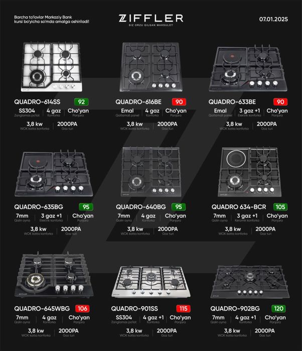 Варочная панель ZIFFLER 2025 new