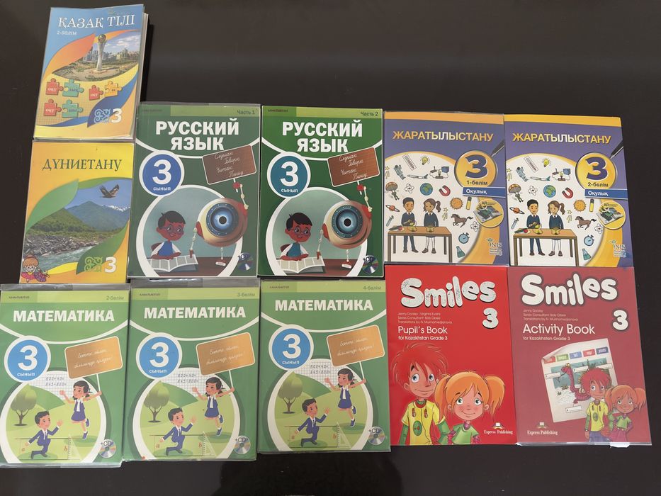 3 сынып оқулықтары