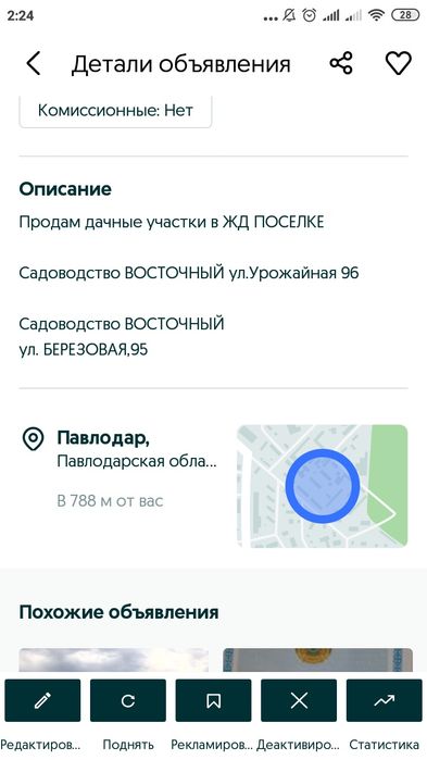 Продам участок в ЖД Поселке