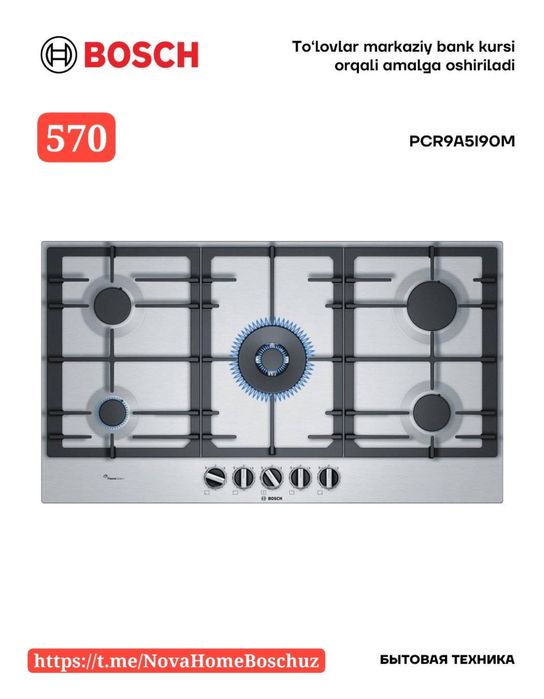 Варочные панель Бренда Bosch от официального дилера доставки бесплатно