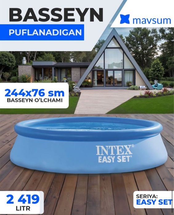 Надувной бассейн INTEX для всей семьи.