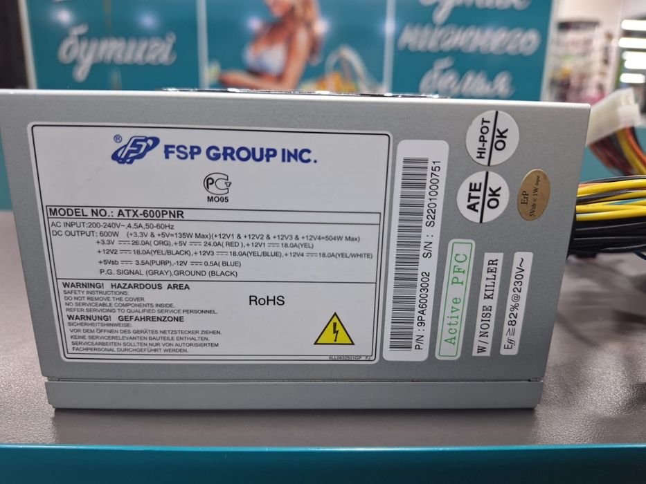 Продам блоки питания 600W для ПК