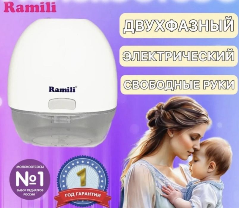 Продам молокоотсос