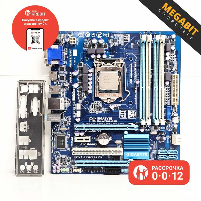 Материнская плата Gigabyte H77/1155 Сокет! Магазин MEGABIT!