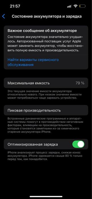 iPhon 13 в розовом цвете