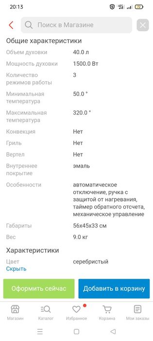 Срочна продам печку AKEL