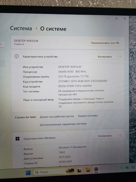 Ноутбук трансформер Chuwi FreeBook N150