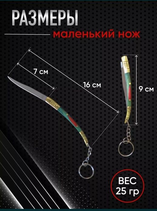 Мультитул, брэнд Германия.
