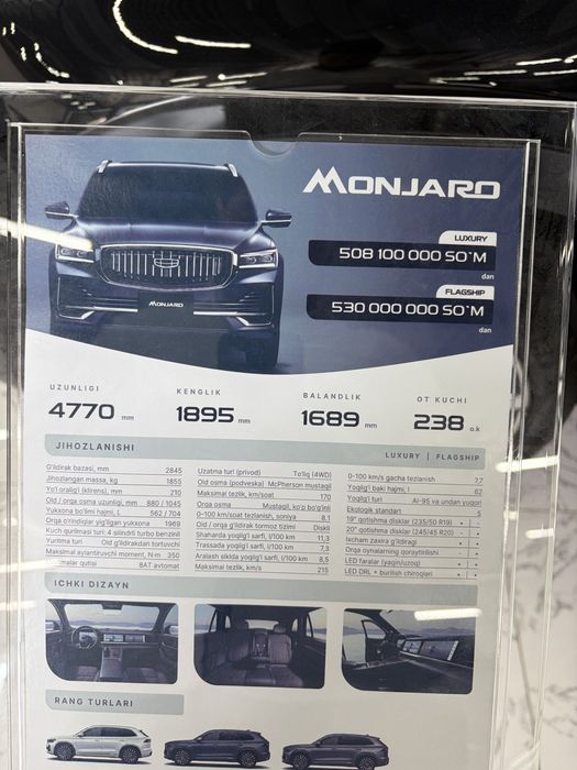 Geely monjaro flagship