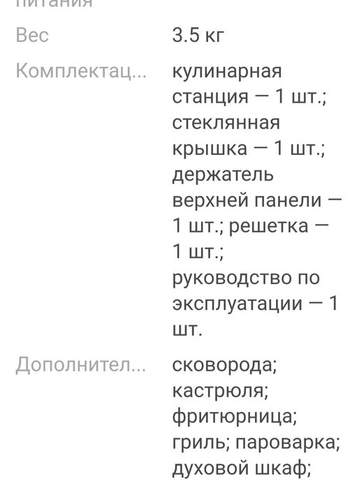 Электросковорода,пароварка,гриль