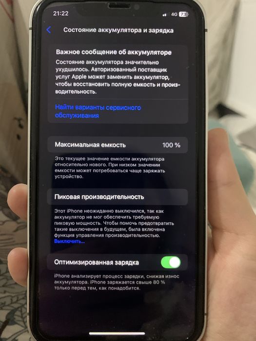 Айфон xr корпус 17 про 256гб