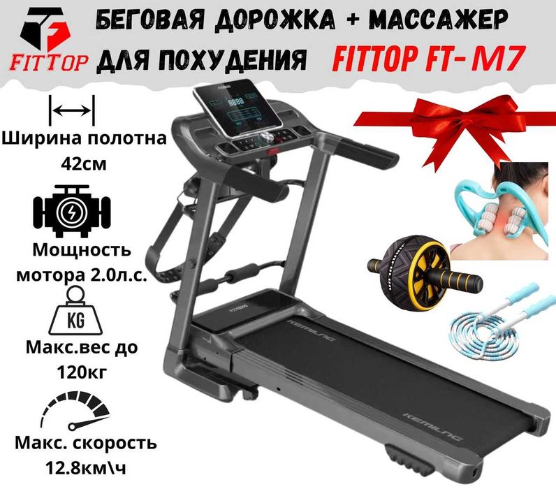 Беговая дорожка FitTop FT-М7