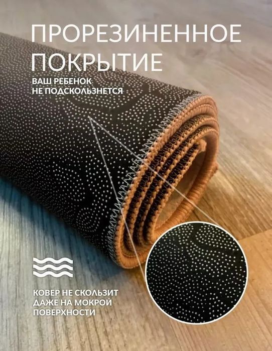 Ковер с оленями СССР