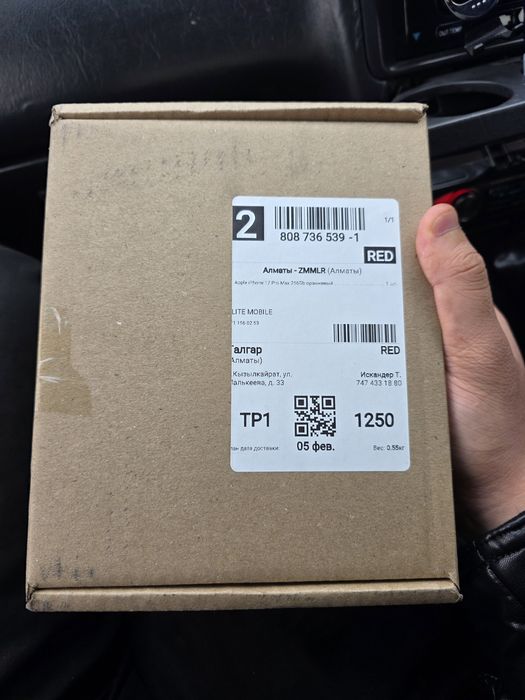 Iphone 17 pro max 256гб оранжевый