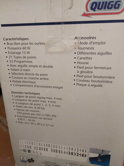 Шевна машина QUIGG -нова