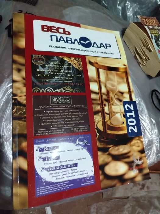 Продам открытки и книги Павлодар