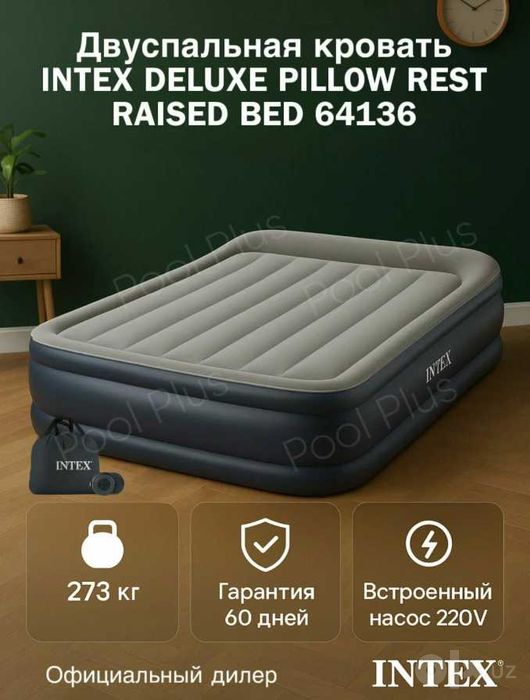 Кровать надувной-203x152x42 см. Доставка бесплатно