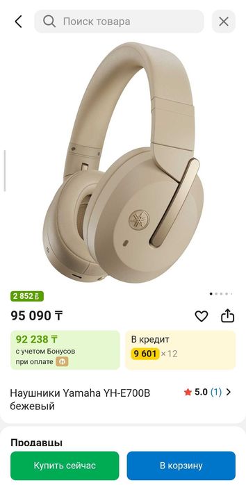 Наушники Yamaha YH-E700B