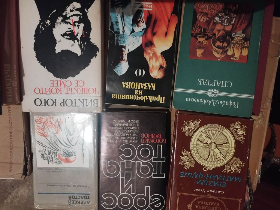 Книги 5 лв класика