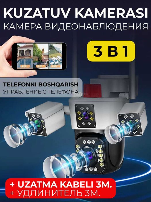 Wifi kamera наружная smart камера видеонаблюдения, с датчиком движения