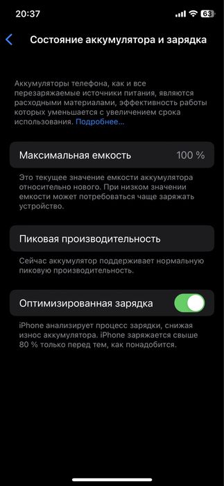 Продам iPhone X на 64GB