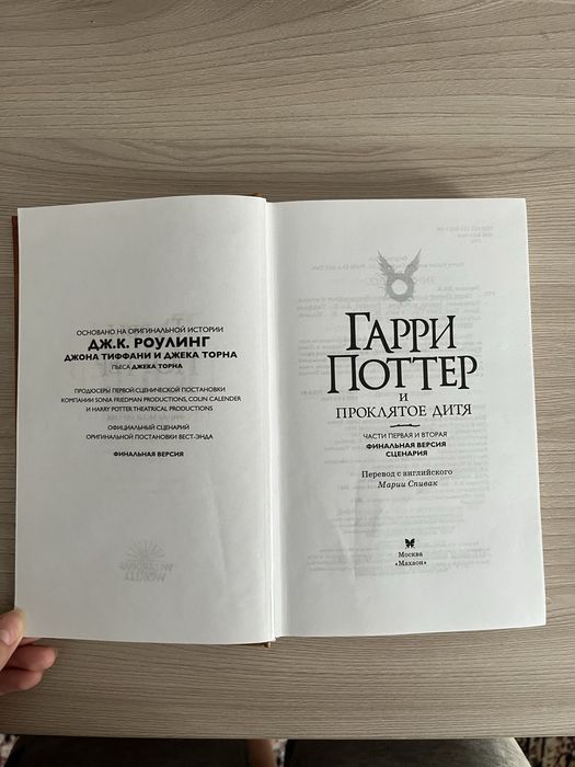книга гарри потер