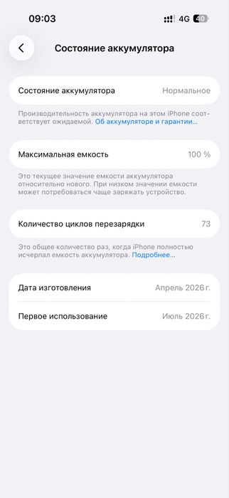 Apple 17 с гарантий