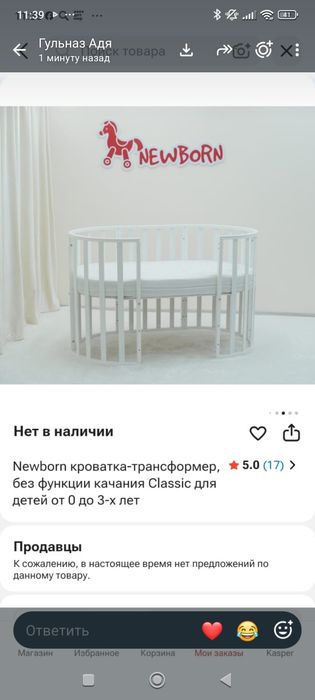 Манеж 7 в 1 трансформер
