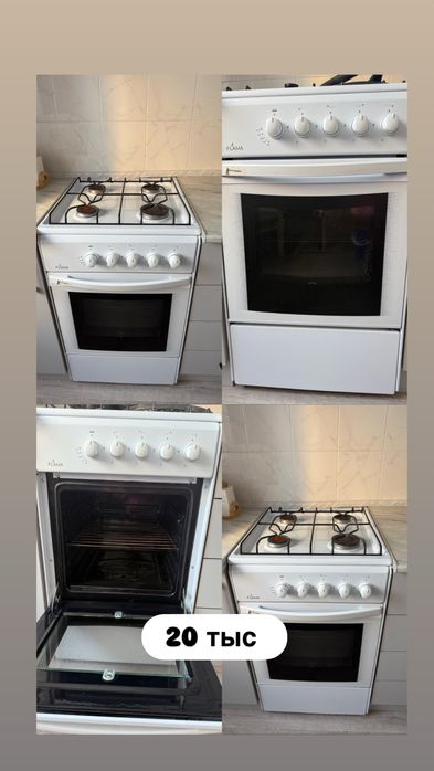 Продам газ плиту