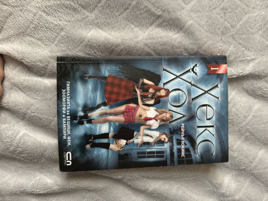 Книги на български и английски