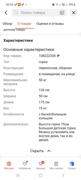 Продам детскую горку