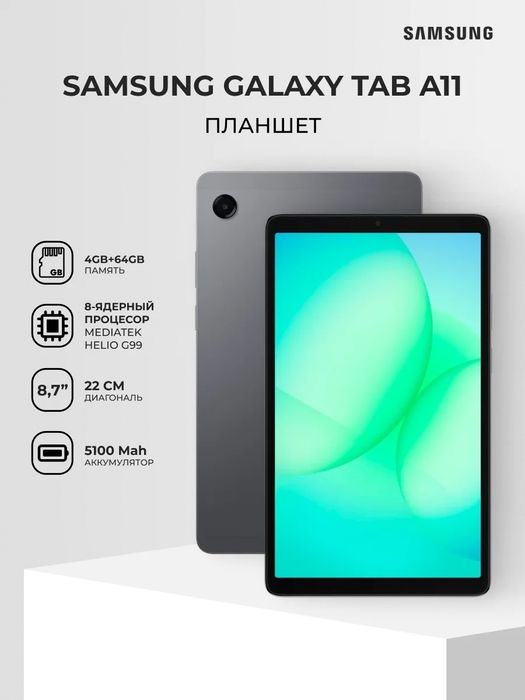 Samsung tab A 11
