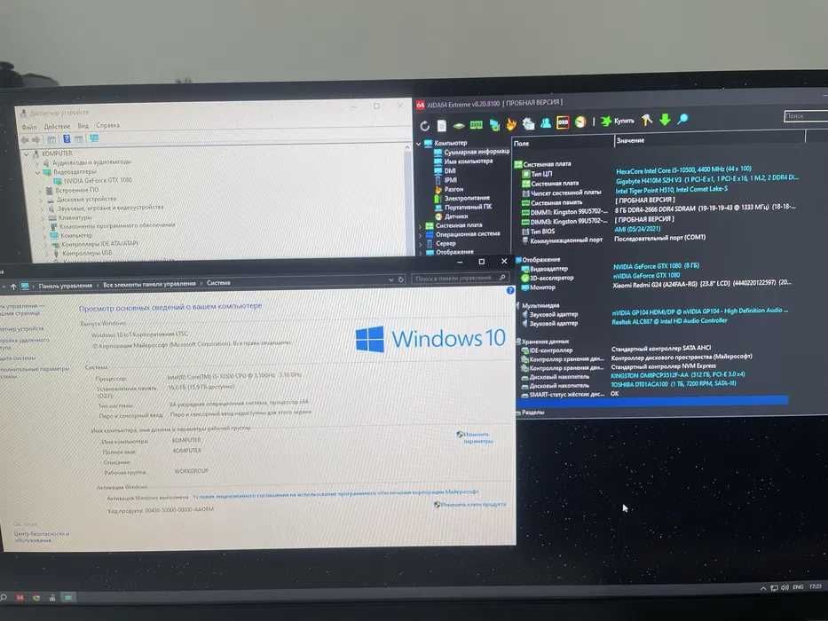 Продается Игровой Компьютер