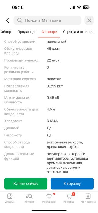 Продам осушитель воздуха