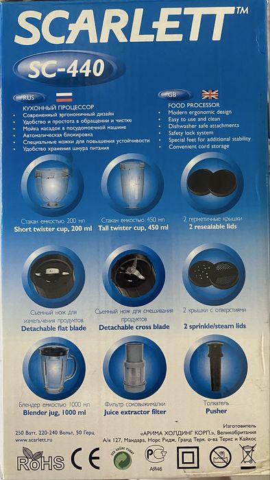 Многофункциональный блендер Scarlett SC-440.