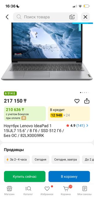 Ноутбук lenova 1i