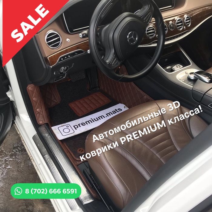 3д коврики,5D 3д полики ОРИГИНАЛ, 5D коврики, 3D ковры