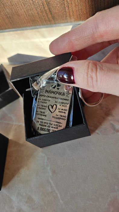 Брелок для мамы 2шт