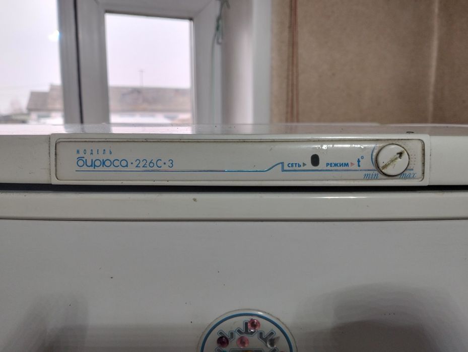 Холодильник Бирюса.