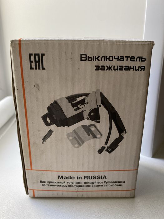 Выключатель зажигания