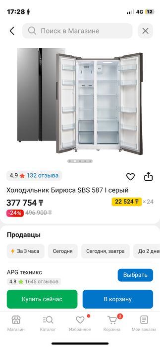 Холодильник Бирюса