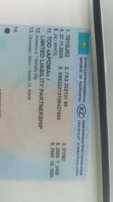 Газель пасажирская 15 мест 2005 2.4