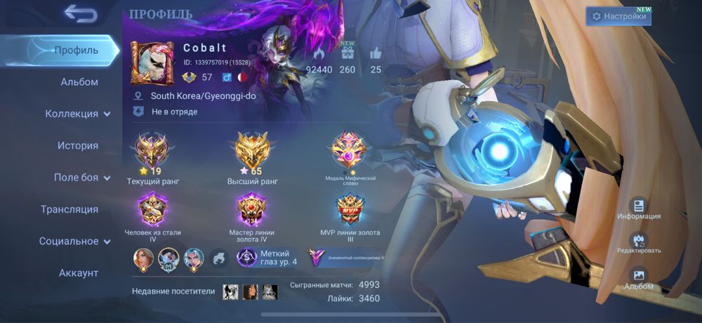 Млбб аккаунт (перестал играть)