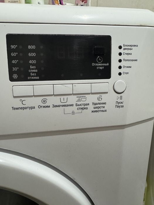 Стиральная машина
